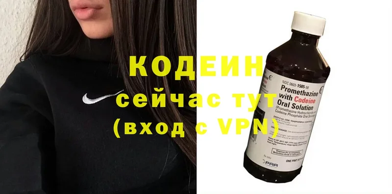 продажа наркотиков  Высоцк  OMG вход  Кодеин напиток Lean (лин) 