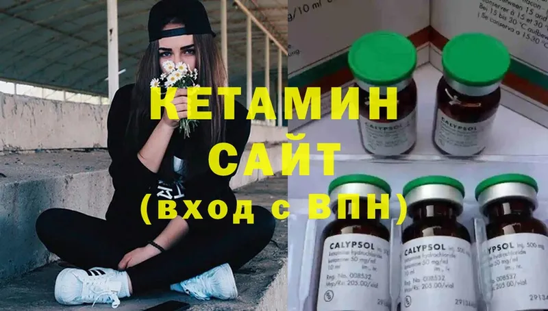 KRAKEN зеркало  shop как зайти  Высоцк  КЕТАМИН ketamine  магазин продажи наркотиков 